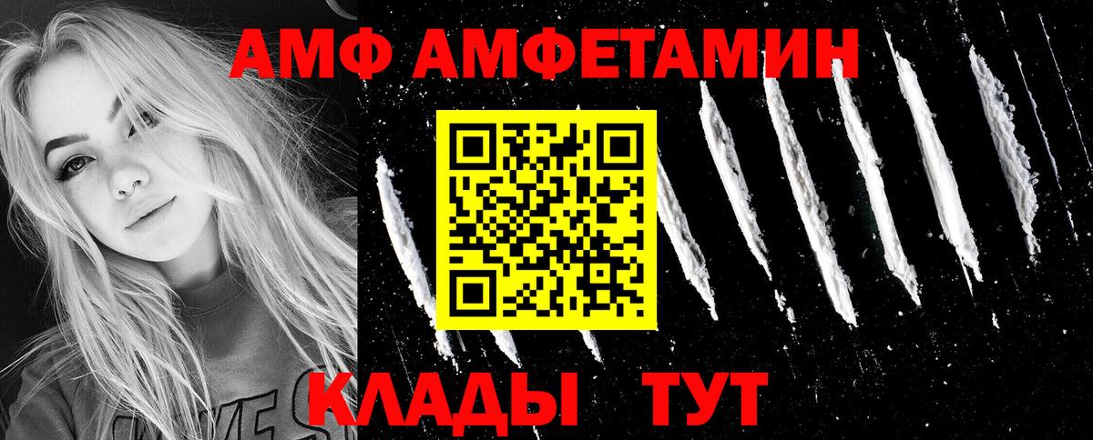 Коряжма  Амфетамин  Вход с VPN  АМФЕТАМИН VHQ 