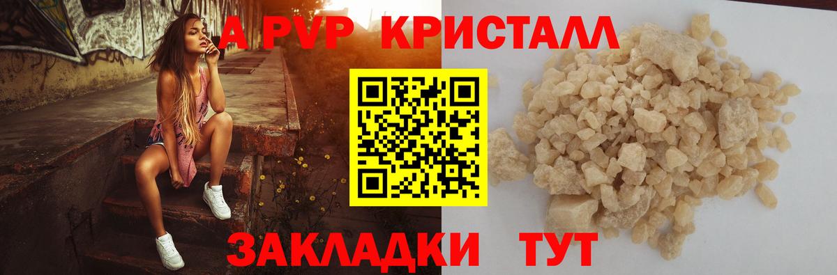 Alpha PVP СК КРИС  Альфа ПВП Crystall  Alfa_PVP Соль  Коряжма 