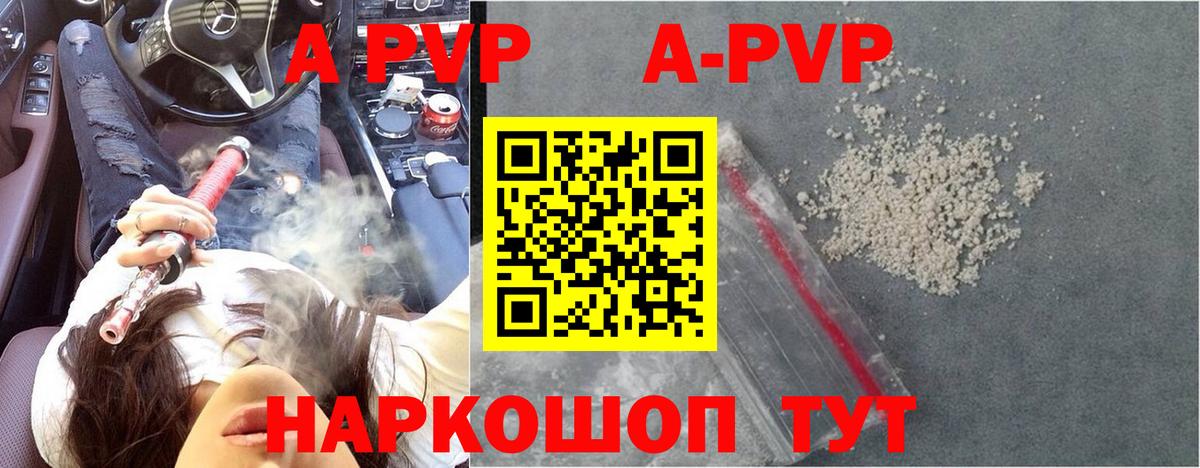 Alpha-PVP Crystall  Вход с VPN  Альфа ПВП СК КРИС  Коряжма 