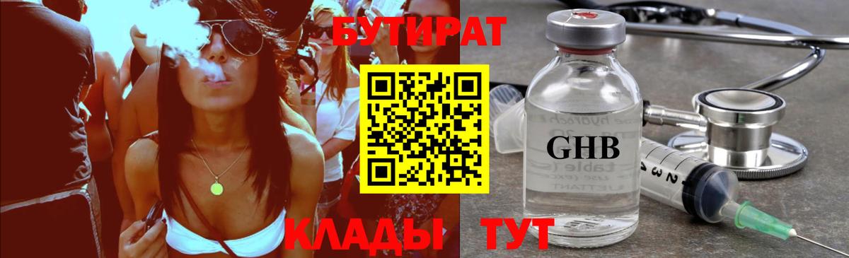 Бутират BDO 33%  Коряжма 