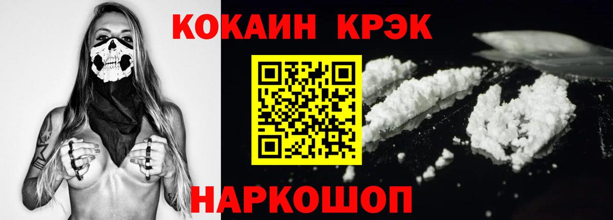 Кокаин VHQ  Вход с VPN  Коряжма 