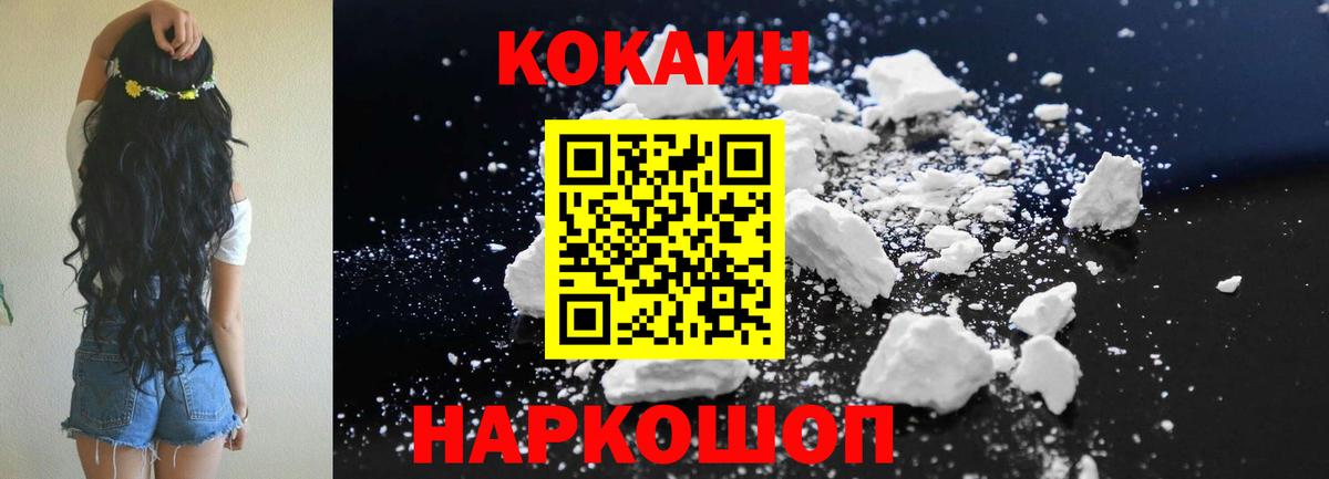КОКАИН VHQ Коряжма