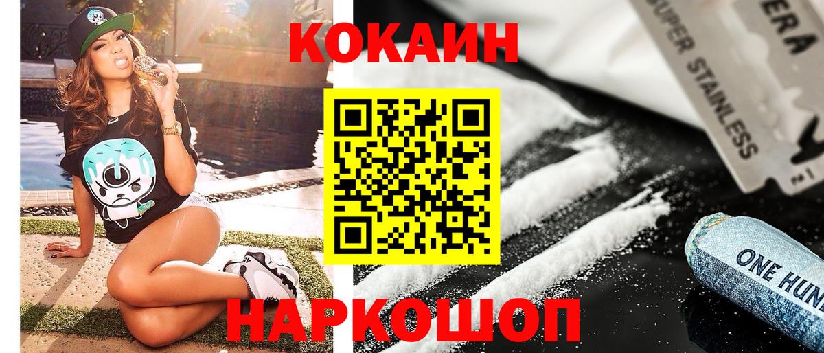 КОКАИН Боливия  Коряжма  КОКАИН 97% 