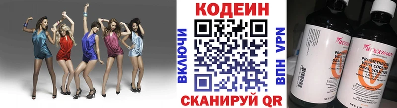 Codein Purple Drank  где купить наркоту  mega вход  Коряжма 