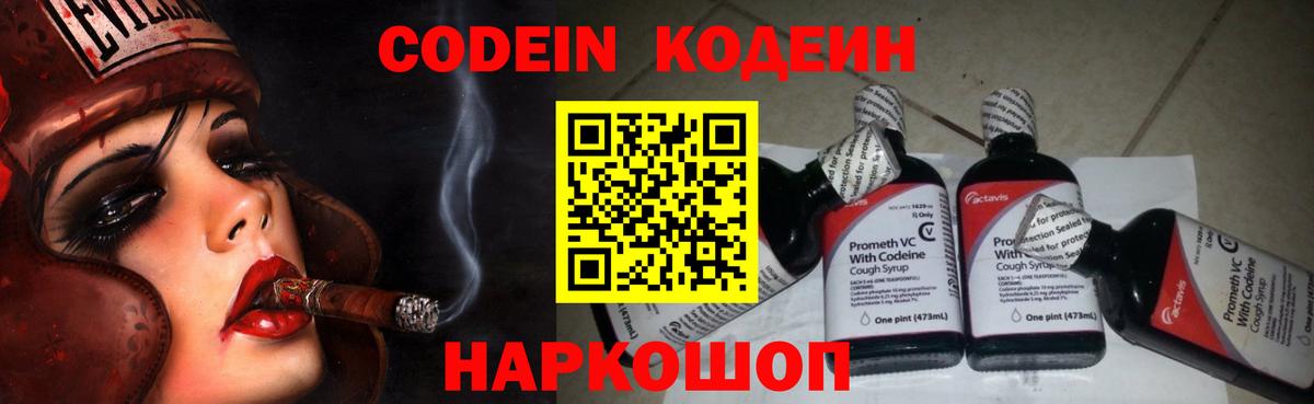 Codein напиток Lean (лин)  Вход с VPN  цена наркотик  Коряжма  Кодеин напиток Lean (лин) 