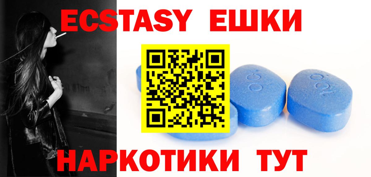 Экстази таблы  ЭКСТАЗИ  Коряжма  Ecstasy Дубай 