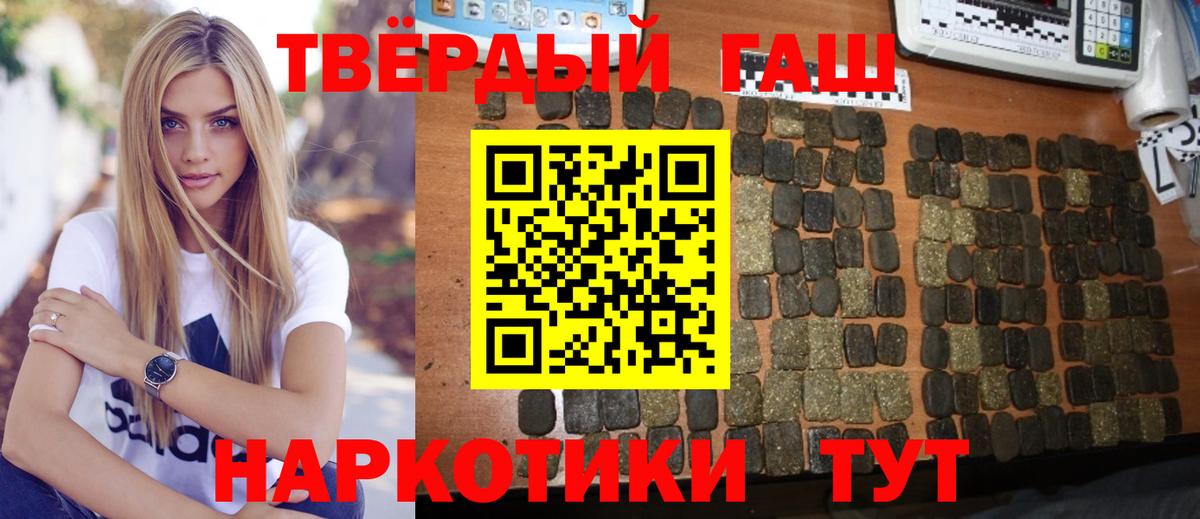 ГАШ индика сатива  Гашиш гарик  Вход с VPN  Гашиш  Коряжма 