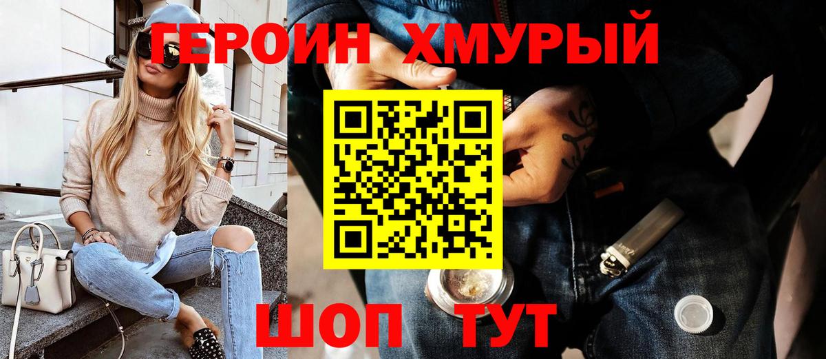 Героин Афган  Вход с VPN  Коряжма 