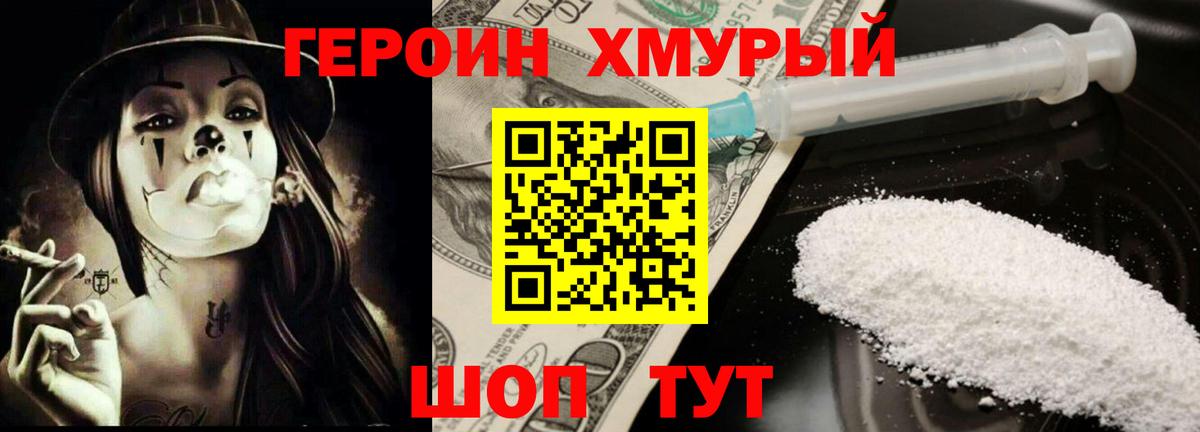Героин афганец Коряжма