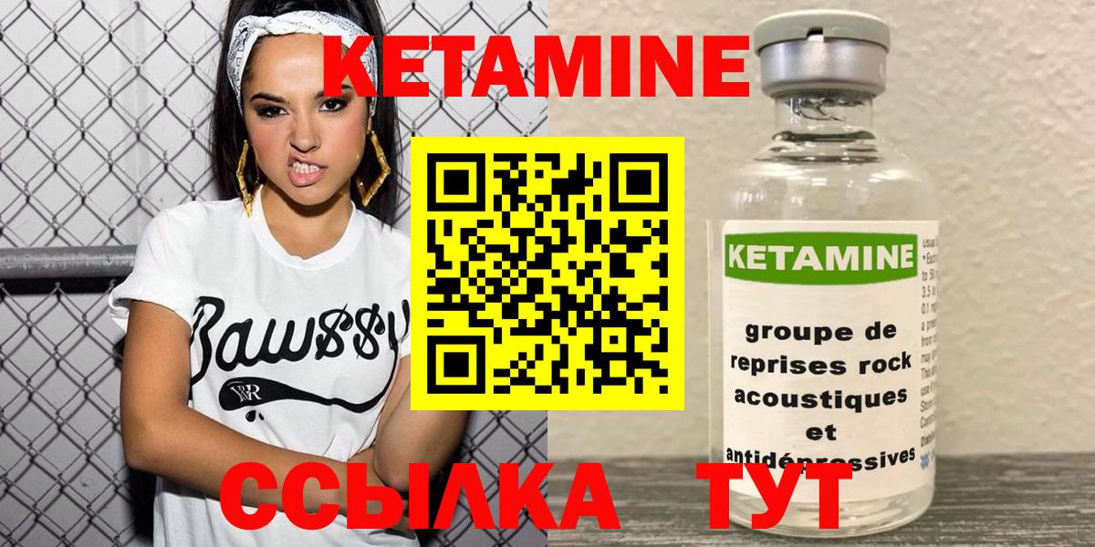 КЕТАМИН ketamine Коряжма