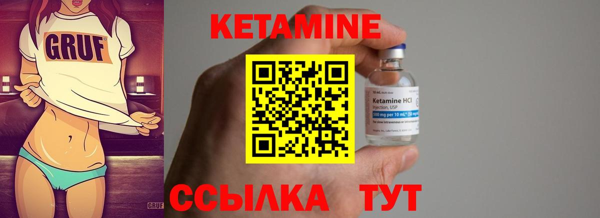 Кетамин VHQ Коряжма
