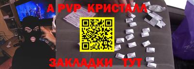 apvp Балаково