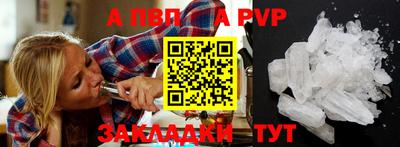 apvp Балаково