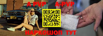 ALPHA PVP Балашиха