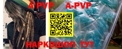 ALPHA PVP Краснокаменск