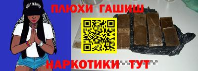 гашишное масло Балахна