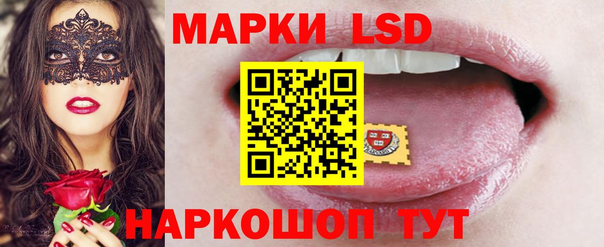 LSD-25 экстази кислота Коряжма