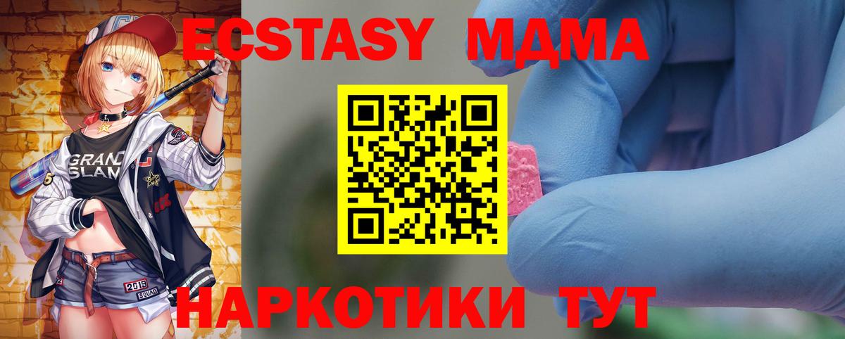 MDMA crystal Коряжма