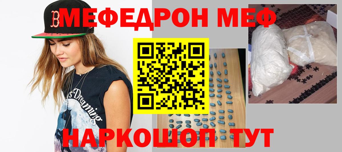 Меф кристаллы  МЕФ кристаллы  Коряжма  Вход с VPN 