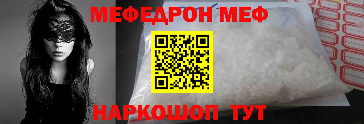 Меф мука Коряжма