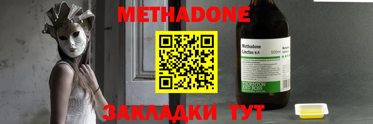 Метадон мёд  Вход с VPN  Метадон мёд  Коряжма 