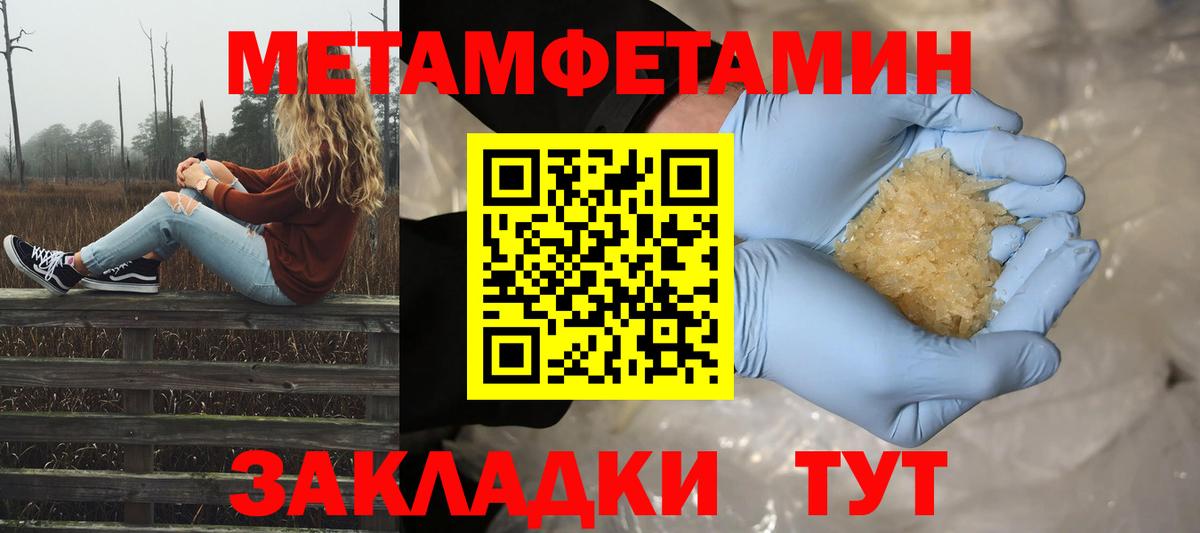 МЕТАМФЕТАМИН кристалл Коряжма