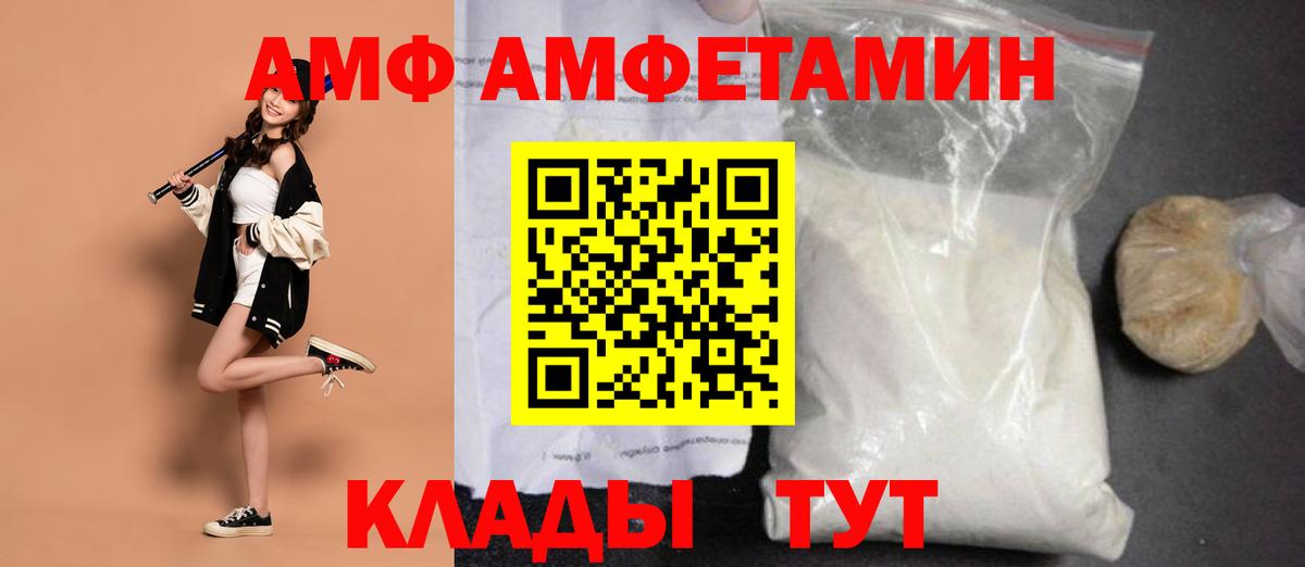 МЕТАМФЕТАМИН Декстрометамфетамин 99.9%  Вход с VPN  Коряжма 