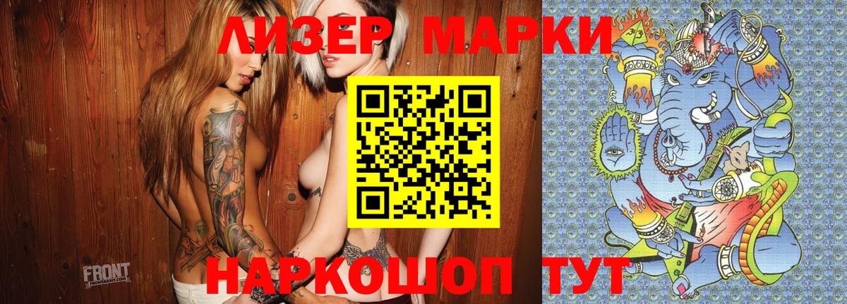 Марки NBOMe 1,8мг  Наркотические марки  Коряжма 