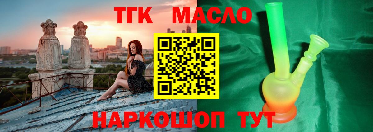 ТГК THC oil  Коряжма  ТГК гашишное масло 