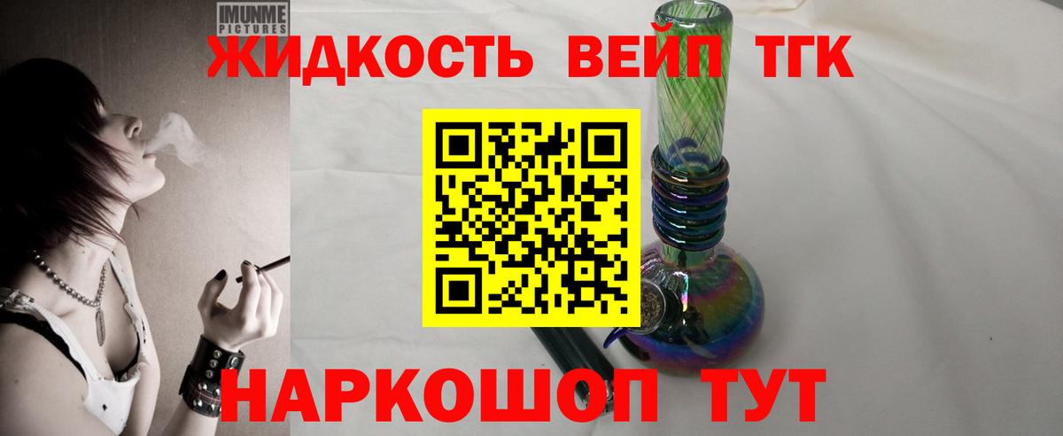 Коряжма  ТГК вейп с тгк  Дистиллят ТГК Wax  Вход с VPN 